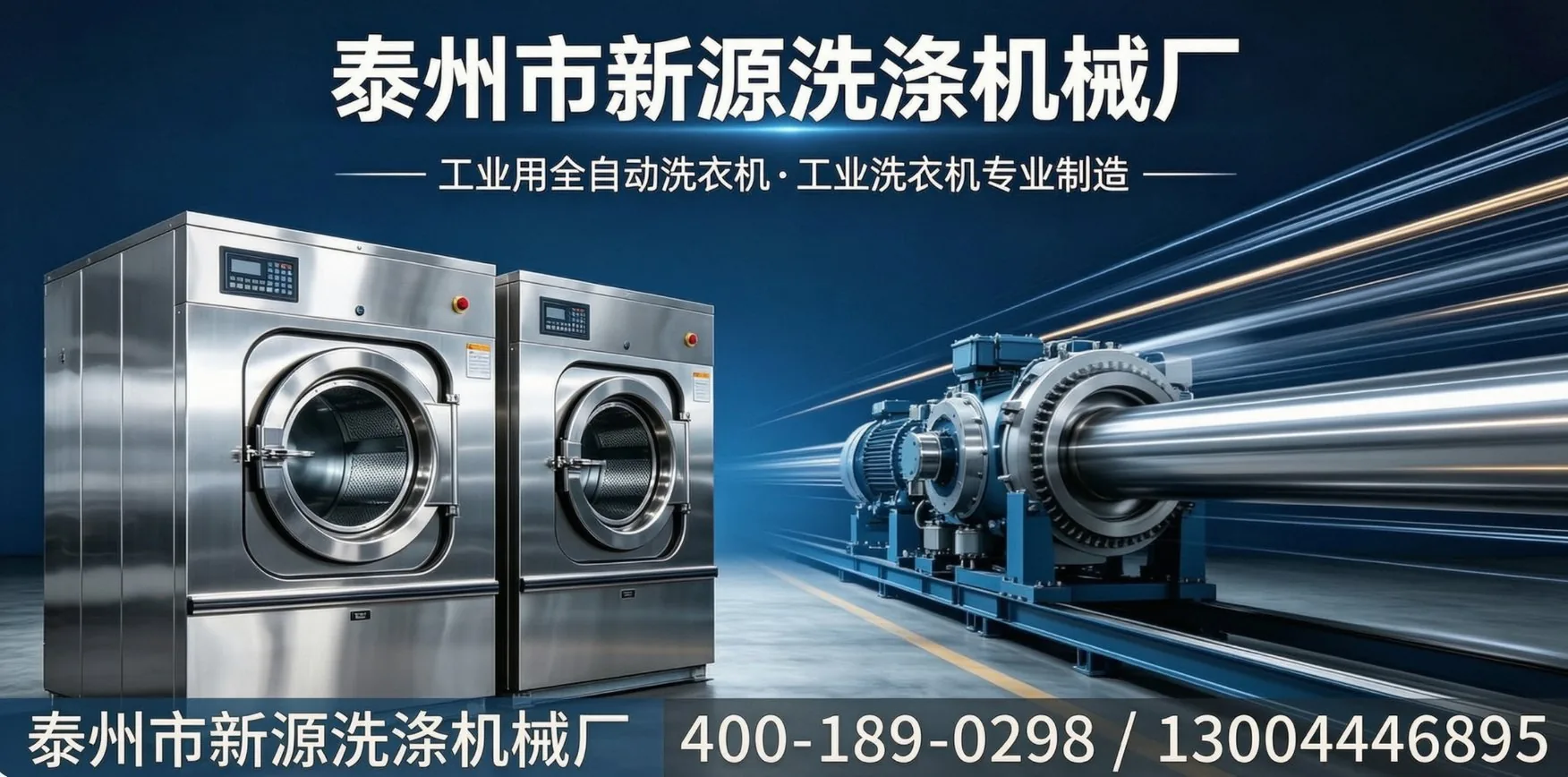 泰州市新源洗涤机械厂 - 泰州市站